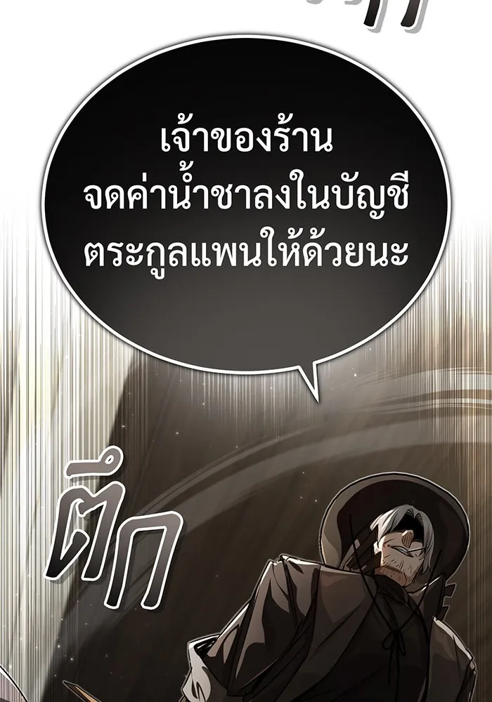 จอมเวทเกิดใหม่ในรอบ 66666 ปี ตอนที่ 92 รูปที่ 76