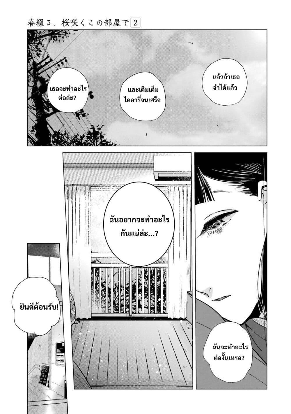 Manga-lc-com อ่านมังงะ อ่านการ์ตูน ออนไลน์ ฟรี Haru Tsuzuru, Sakura Saku Kono Heya de ตอนที่ 1 2 3 4 5 6 7 8 9 10 11 12 13 14 ฟรี ไม่มีโฆษณา Manga-lc - อ่าน มังงะ อ่าน การ์ตูน ออนไลน์ อ่านมังงะ ฟรี