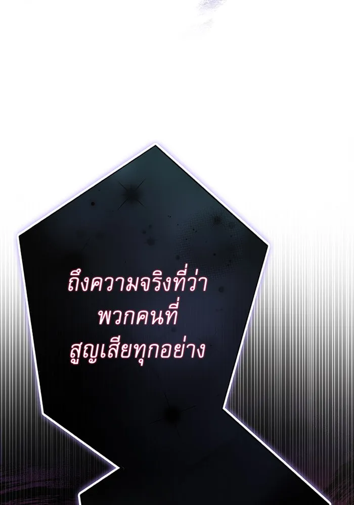 นางร้ายที่ไหนจะมีคุณธรรม ตอนที่ 116 รูปที่ 53