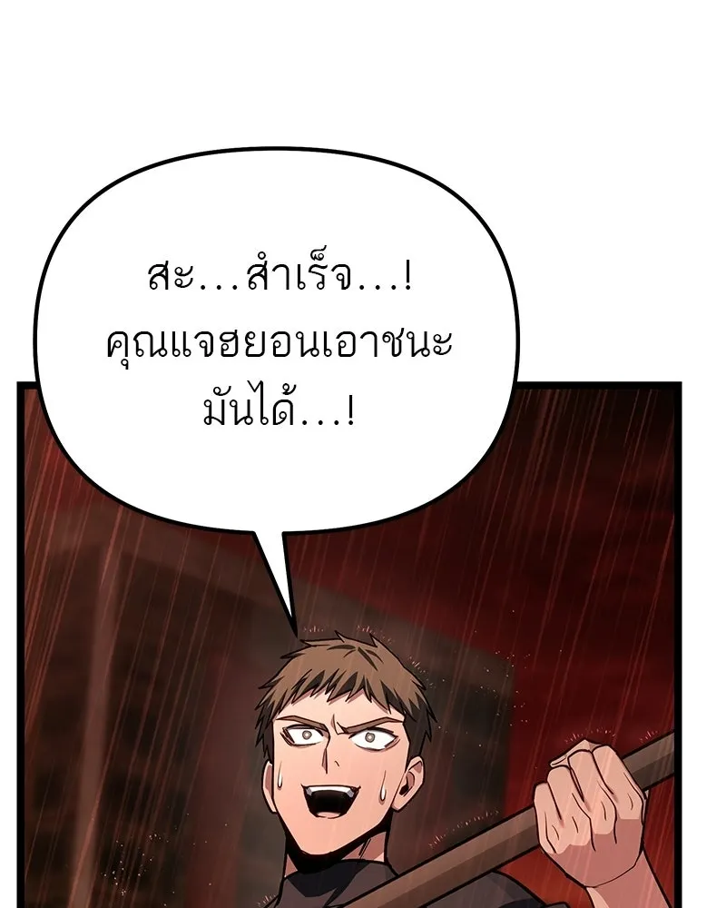 โทษที พื้นที่นี้ห้ามออก ตอนที่ 87 รูปที่ 41