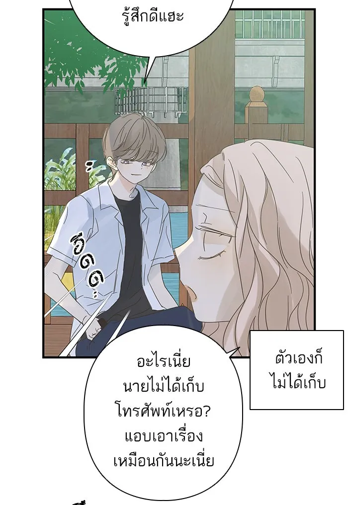 ฉันมันร้าย หรือเพราะโลกไม่น่ารัก ตอนที่ 104 รูปที่ 38