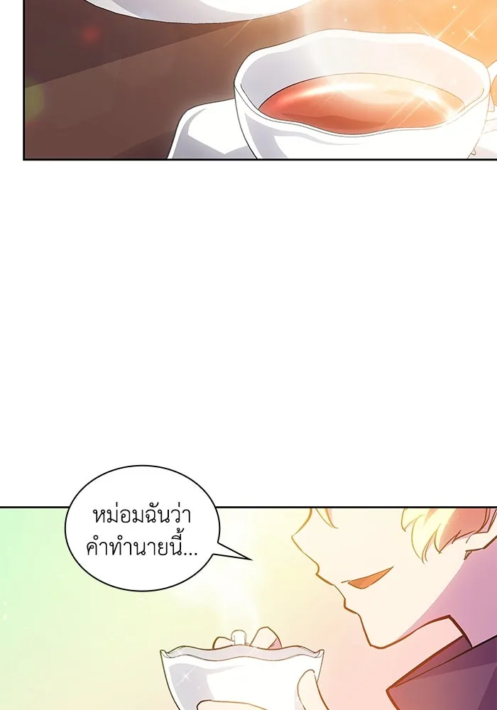 ฟิลเลียโรเซ่กับคำทำนายแห่งมงกุฎหนาม ตอนที่ 19 รูปที่ 95