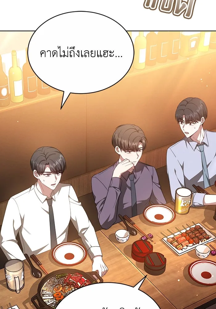 ละลายรักให้ล้นใจ ตอนที่ 34 รูปที่ 11