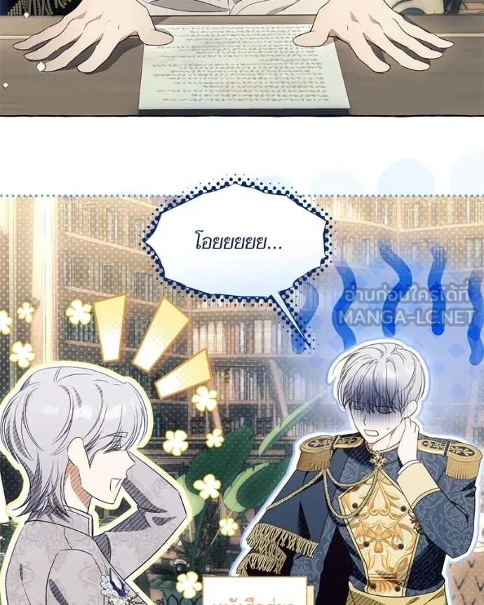 นึกว่าเป็นอิเซไค ตอนที่ 113 รูปที่ 53