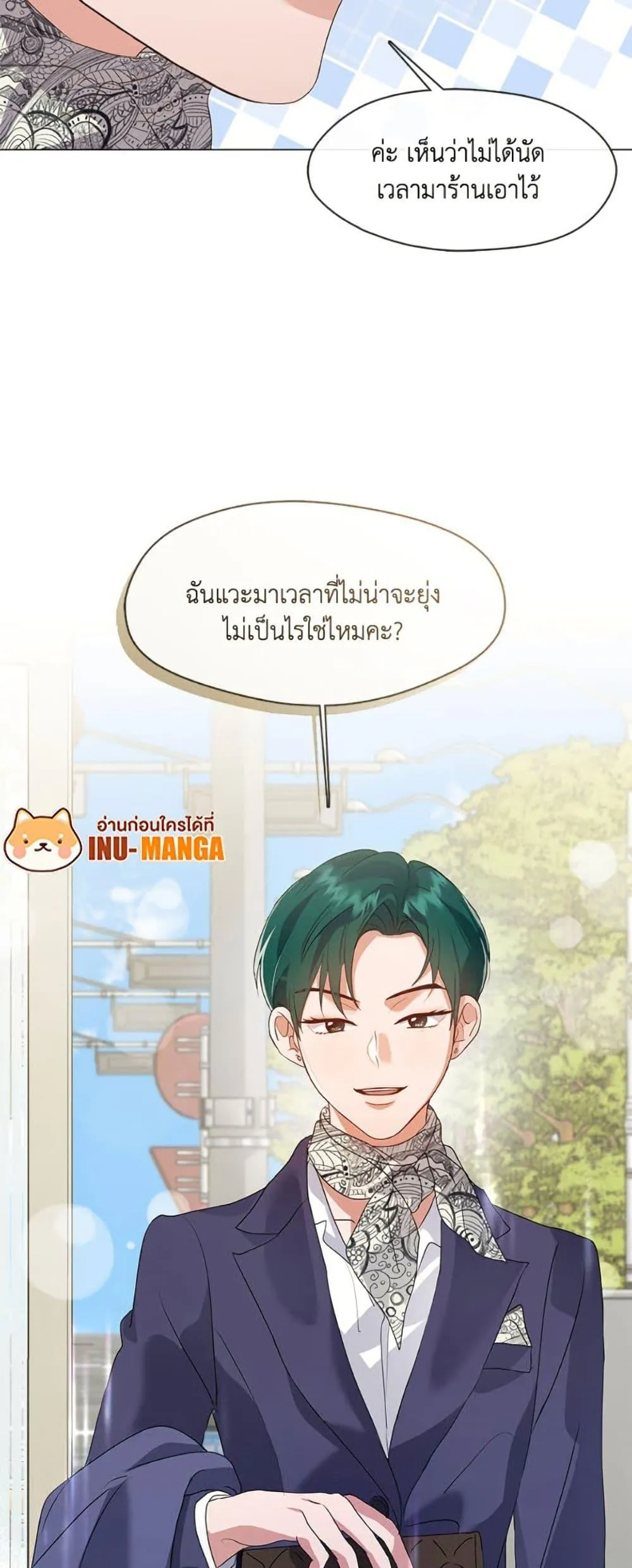 Afterlife Diner ร_านอาหารหล_งความตาย ตอนที่ ตอนที่ 87 รูปที่ 50