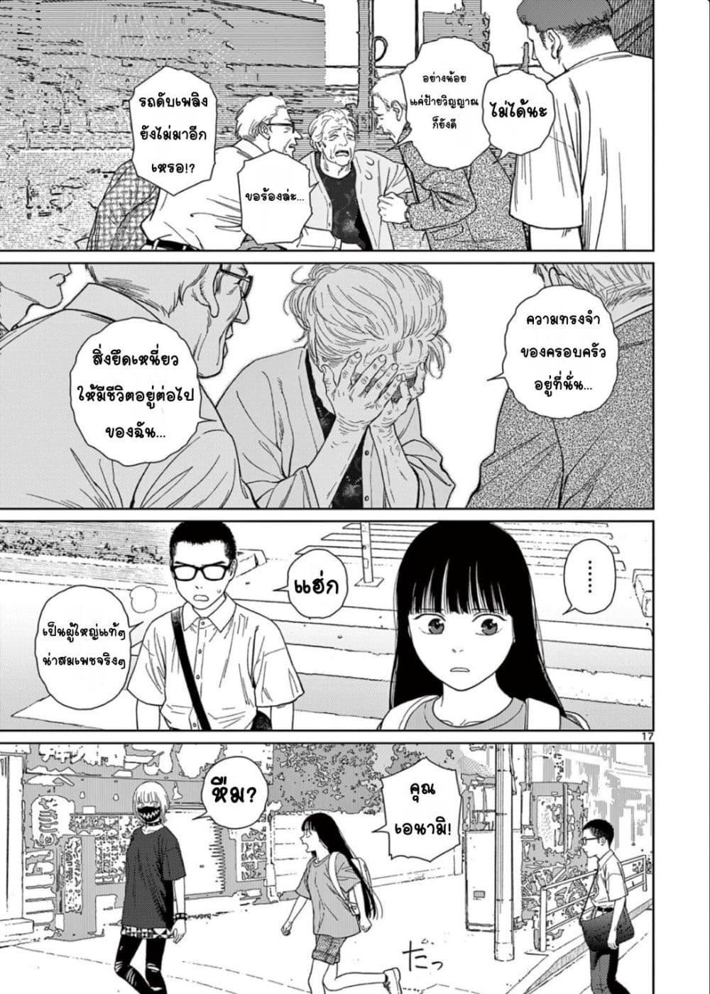 Manga-lc-com อ่านมังงะ อ่านการ์ตูน ออนไลน์ ฟรี Undark – Atarashii Toumei na Chikara no Subete ตอนที่ 1 2 3 4 5 6 7 8 9 10 11 12 13 14 ฟรี ไม่มีโฆษณา Manga-lc - อ่าน มังงะ อ่าน การ์ตูน ออนไลน์ อ่านมังงะ ฟรี