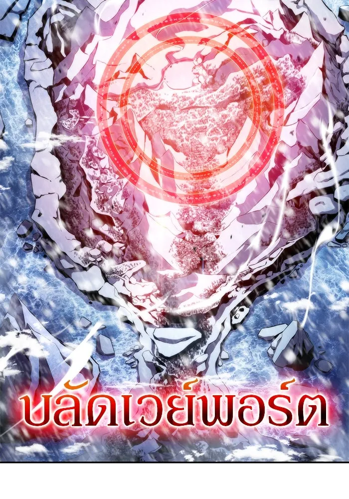 ผู้เล่นหน้าใหม่เลเวลแมกซ์ ตอนที่ 90 บลัดเวย์พอร์ต (1) รูปที่ 103