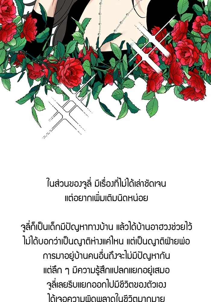 Good Gosh Daddy ตอนที่ talk รูปที่ 28