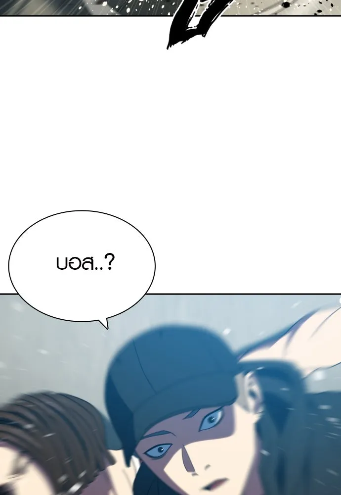 นักรบแช่แข็ง ตอนที่ 37 รูปที่ 109