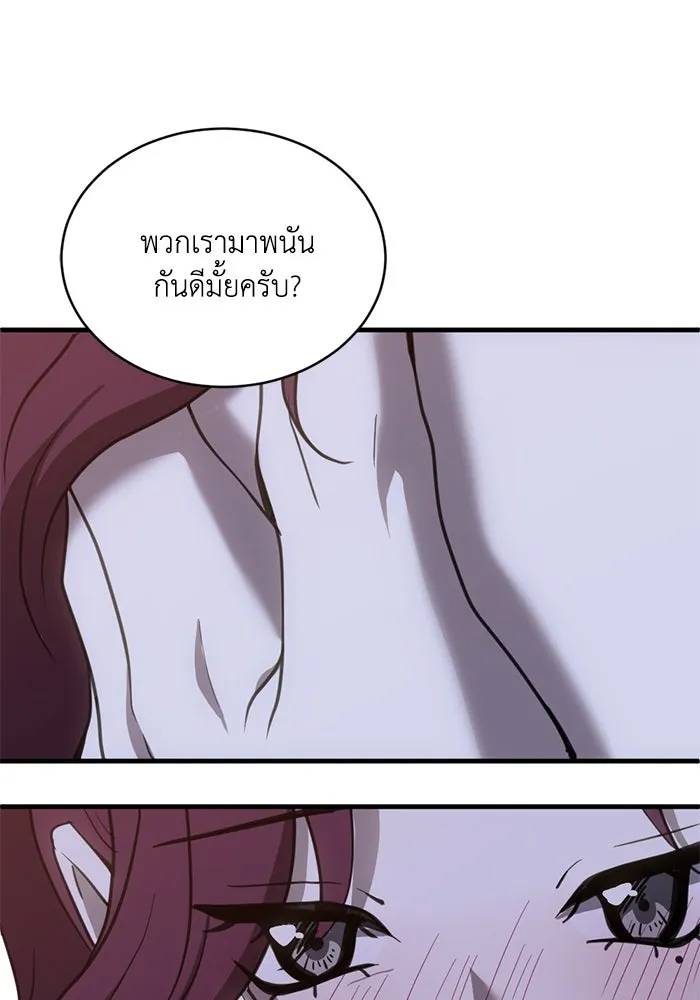 ชีวิตรักฉบับเดจาวู ตอนที่ 37 รูปที่ 83