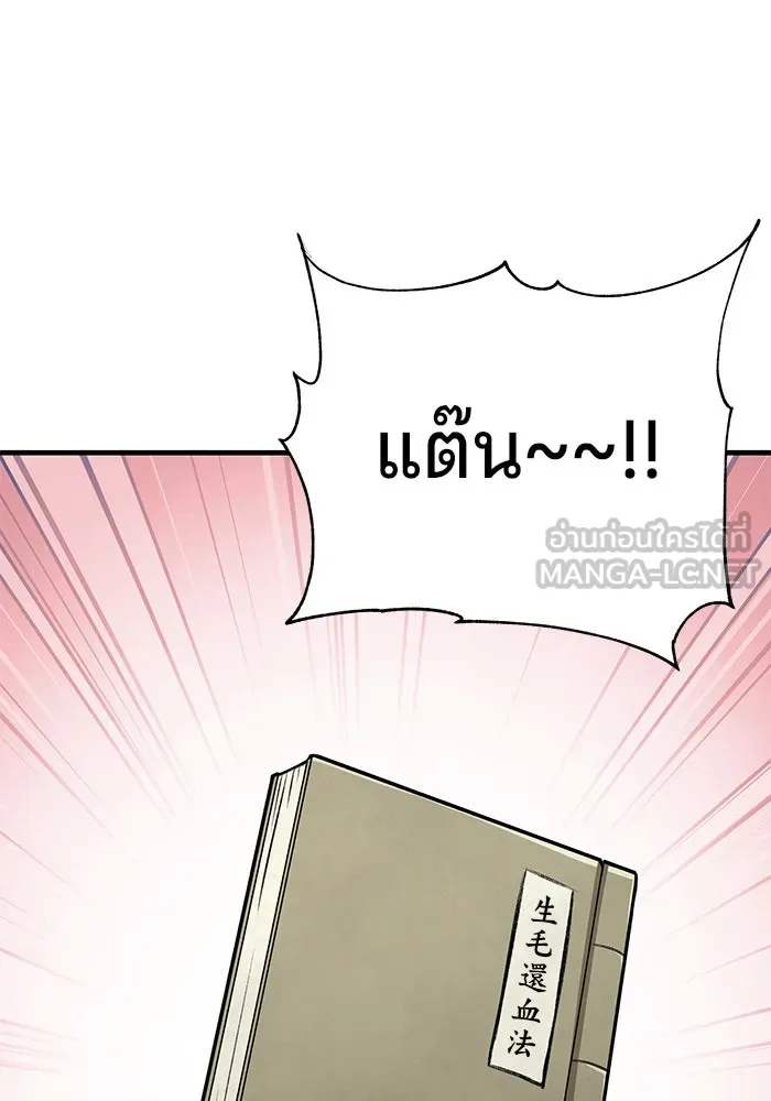 คุณปู่จอมยุทธกับหลานสาวสุดแกร่ง ตอนที่ 79 รูปที่ 36