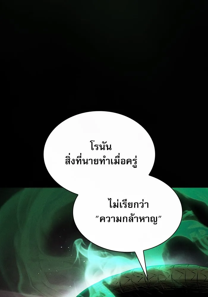 นักดาบอัจฉริยะจากอะคาเดมี ตอนที่ 23 รูปที่ 107