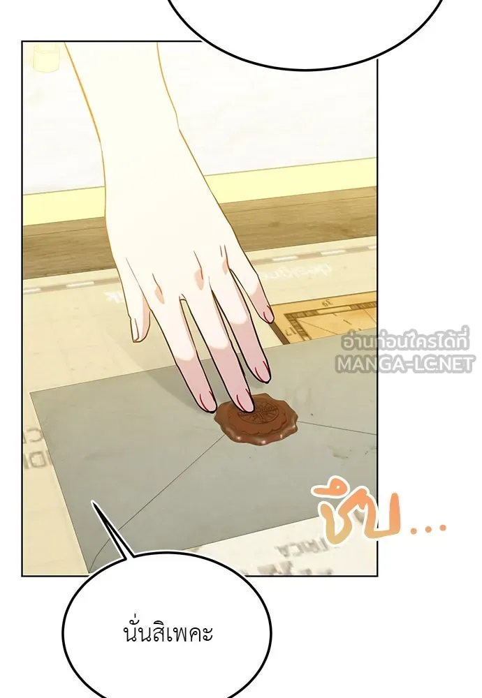 บุปผาลบคมดาบ ตอนที่ 42 รูปที่ 75