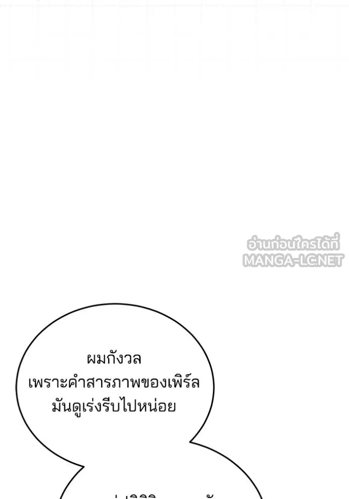 เจ้าสาวอัคนีดำ ตอนที่ 81 รูปที่ 123