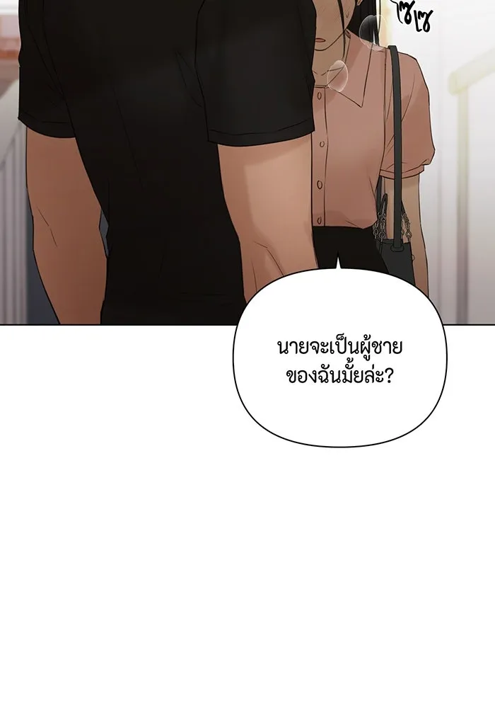 เพียงรุ่งอรุณ ตอนที่ 38 รูปที่ 98