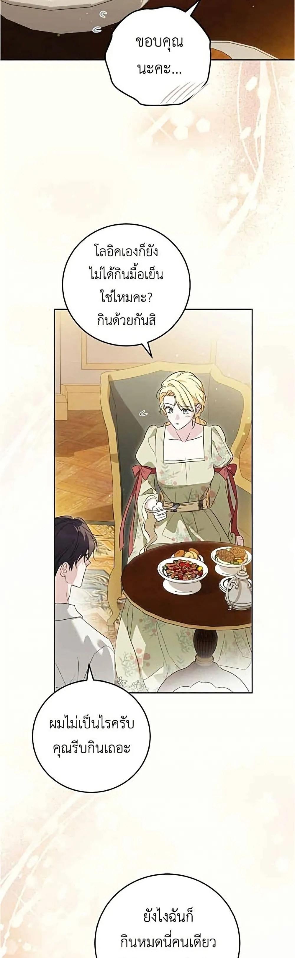 Manga-lc-com อ่านมังงะ อ่านการ์ตูน ออนไลน์ ฟรี Born to Be the Grand Duchess – แกรนด์ดัชเชสล็อกมง ตอนที่ 1 2 3 4 5 6 7 8 9 10 11 12 13 14 ฟรี ไม่มีโฆษณา Manga-lc - อ่าน มังงะ อ่าน การ์ตูน ออนไลน์ อ่านมังงะ ฟรี
