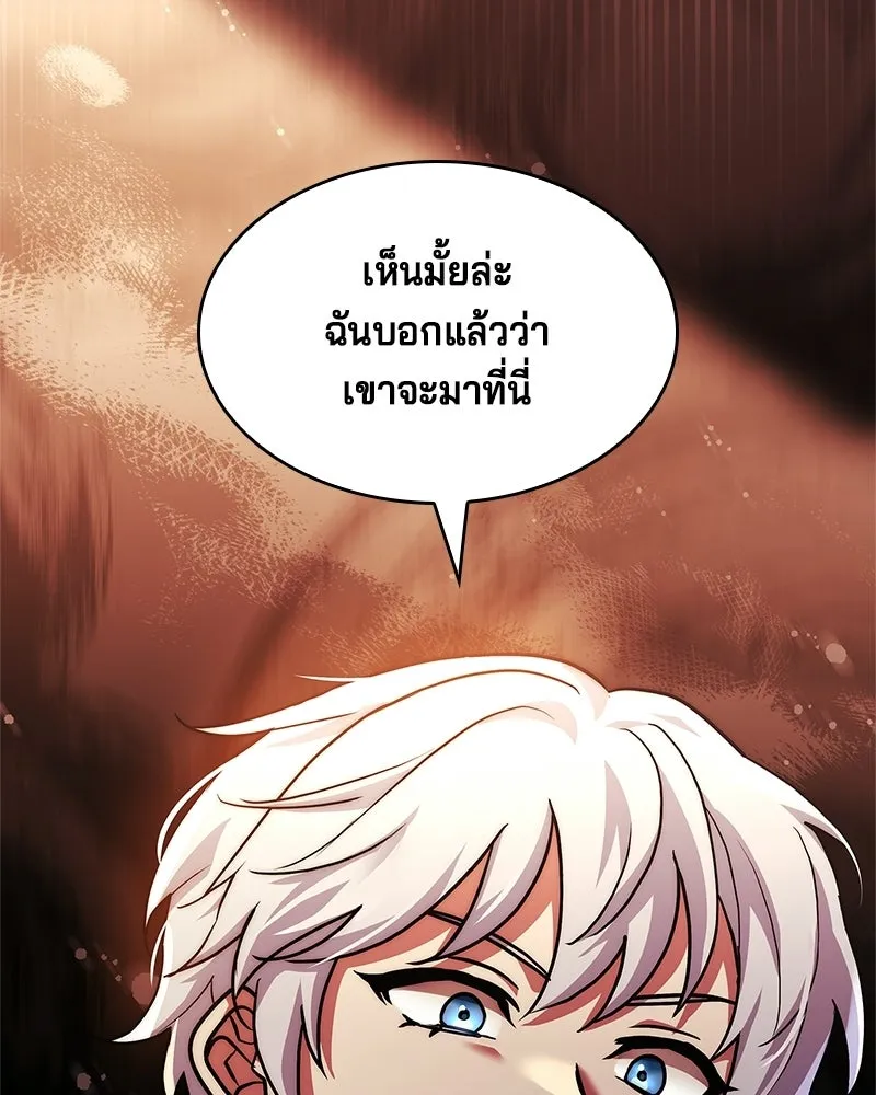 เจ้าชายแผนโบราณ ตอนที่ 12 รูปที่ 73