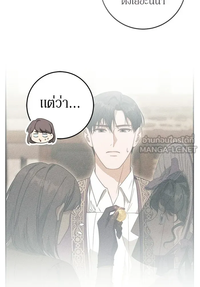 เบื้องหลังรอยยิ้มของเจ้าหญิง ตอนที่ 70 รูปที่ 24