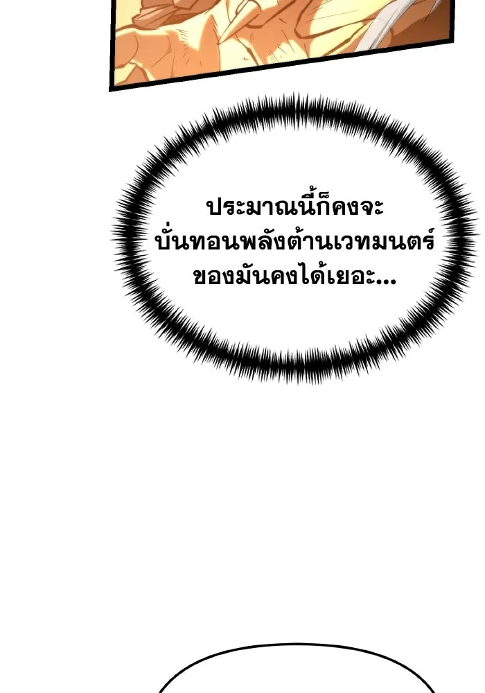 การแข่งขันของผู้เกิดใหม่ ตอนที่ 110 รูปที่ 52