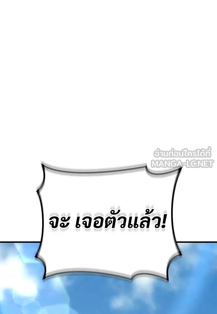 ผู้พิทักษ์เถื่อน ตอนที่ 26 รูปที่ 49