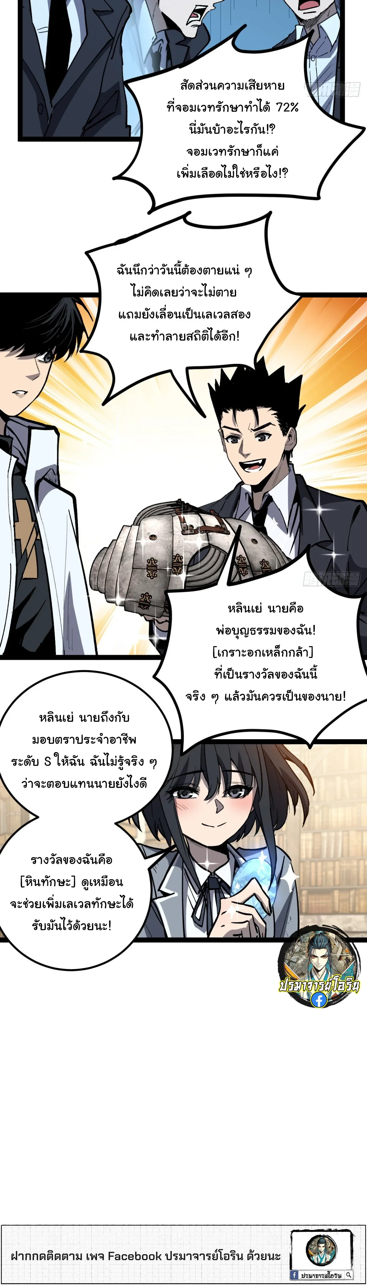 Manga-lc-com อ่านมังงะ อ่านการ์ตูน ออนไลน์ ฟรี My Healing Skill Can Copy Anything, so I Conquered the Abyss ตอนที่ 1 2 3 4 5 6 7 8 9 10 11 12 13 14 ฟรี ไม่มีโฆษณา Manga-lc - อ่าน มังงะ อ่าน การ์ตูน ออนไลน์ อ่านมังงะ ฟรี