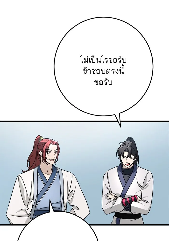 ดาบแห่งจักรพรรดิ ตอนที่ 56 รูปที่ 151