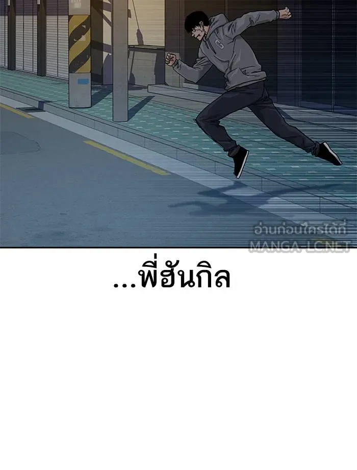 To not die ตอนที่ 64 รูปที่ 168