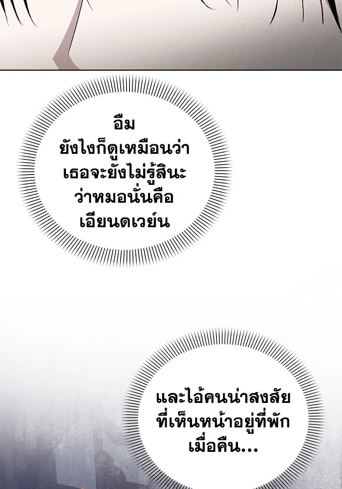 ชีวิตใหม่ในตระกูลมือสังหาร ตอนที่ 63 รูปที่ 32