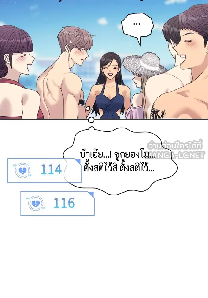 Couple Breaker ตอนที่ 42 รูปที่ 117