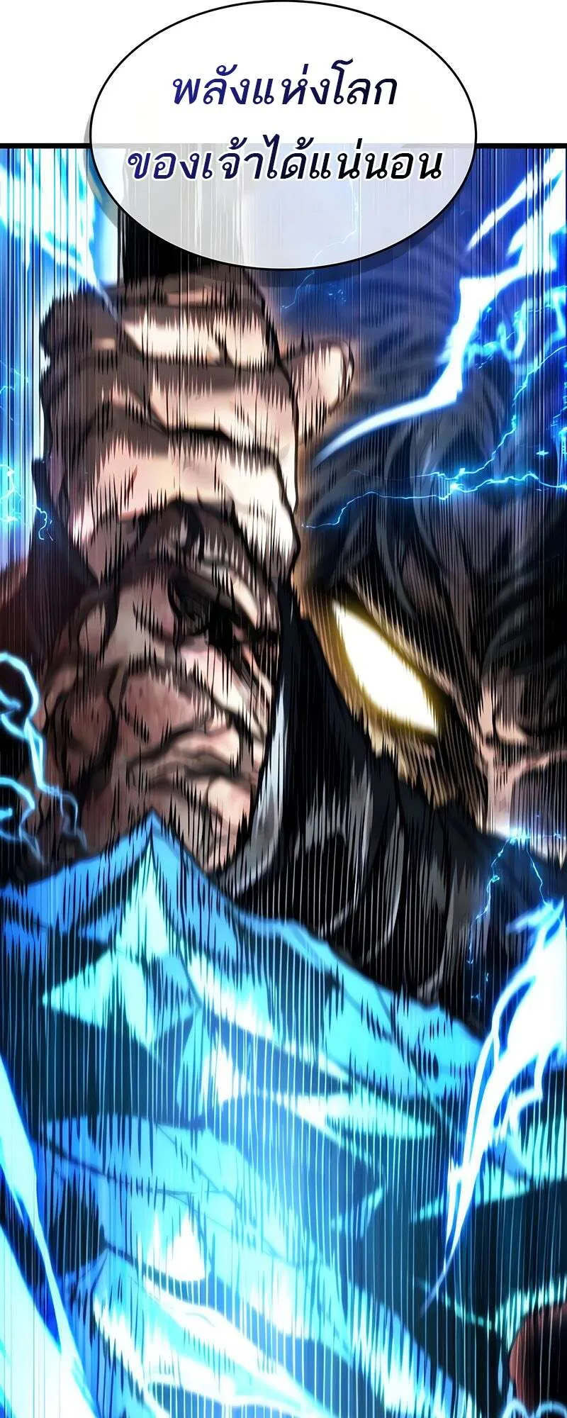 The World After the end โลกหล_งการล_มสลาย ตอนที่ ตอนที่ 168 รูปที่ 51