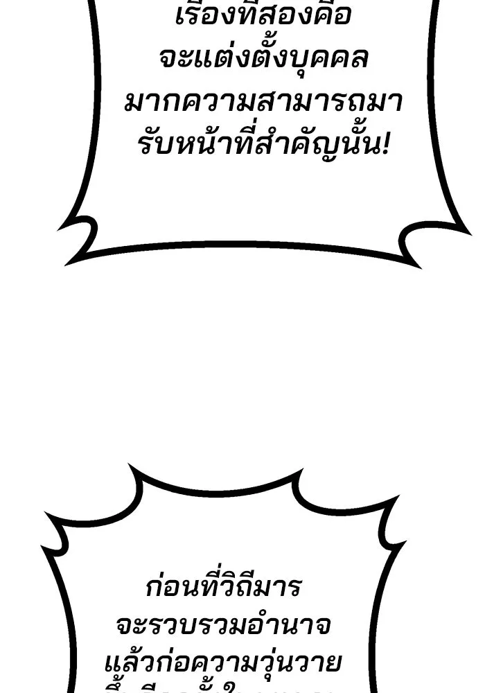 ดาบแห่งจักรพรรดิ ตอนที่ 15 รูปที่ 64