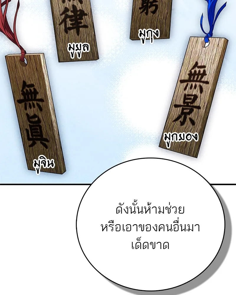 สุดยอดเทรนเนอร์แห่งยุทธภพ ตอนที่ 62 วิชาตัวเบา (เคลื่อนที่ด้วยความ รูปที่ 43