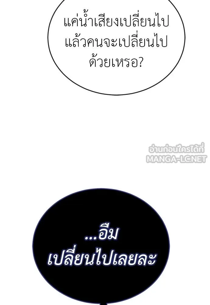 ยมราชลงทัณฑ์ ตอนที่ 114 รูปที่ 154