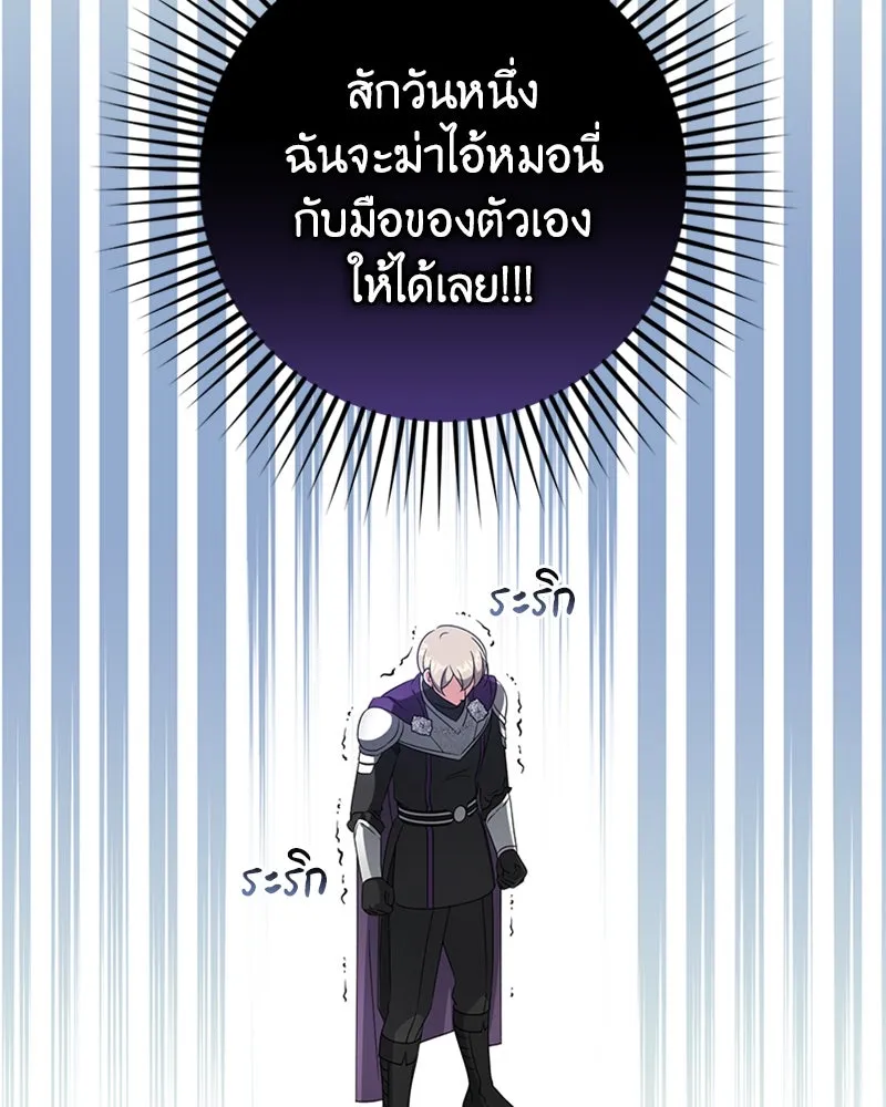 ภารกิจไล่ตามลุค บีเชล ตอนที่ 34 รูปที่ 88