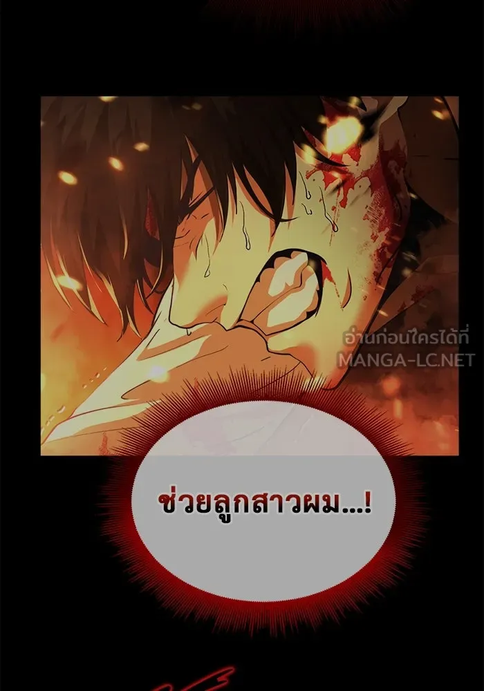 การกลับมาของทรราชวันสิ้นโลก ตอนที่ 3 รูปที่ 75
