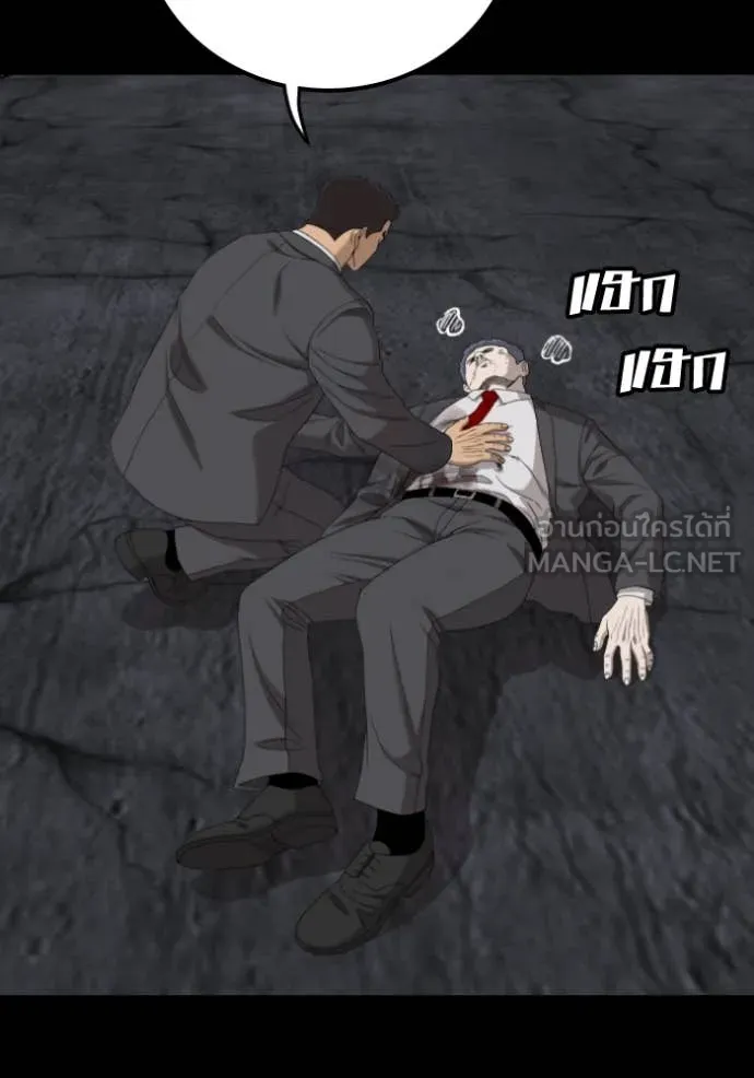 BAD GUY ตอนที่ 271 รูปที่ 31