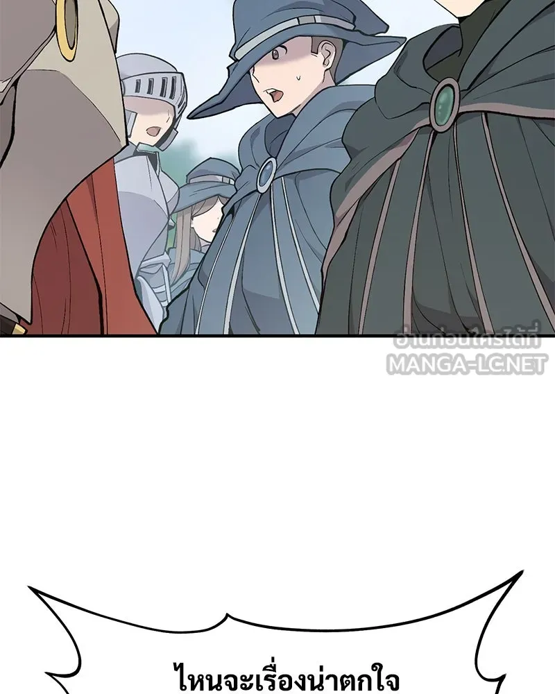 ปลูกผักพิชิตหอคอย ตอนที่ 61 รูปที่ 45