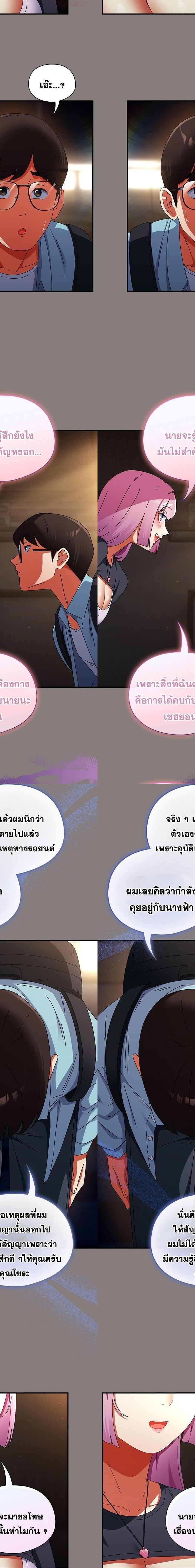 Take a Photo of Me ตอนที่ 31 16