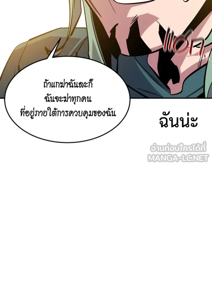 แยกร่างล่าอัตโนมัติ ตอนที่ 142 รูปที่ 133