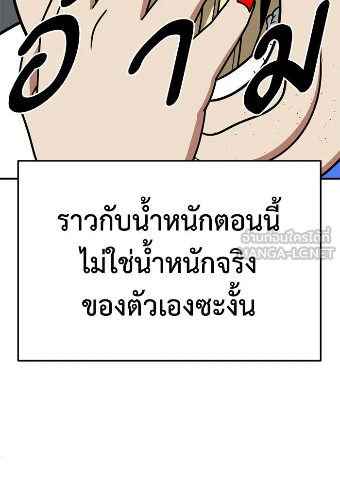 ช่วยเปลี่ยนฉันที ตอนที่ 267. ซีซัน 2 รูปที่ 60