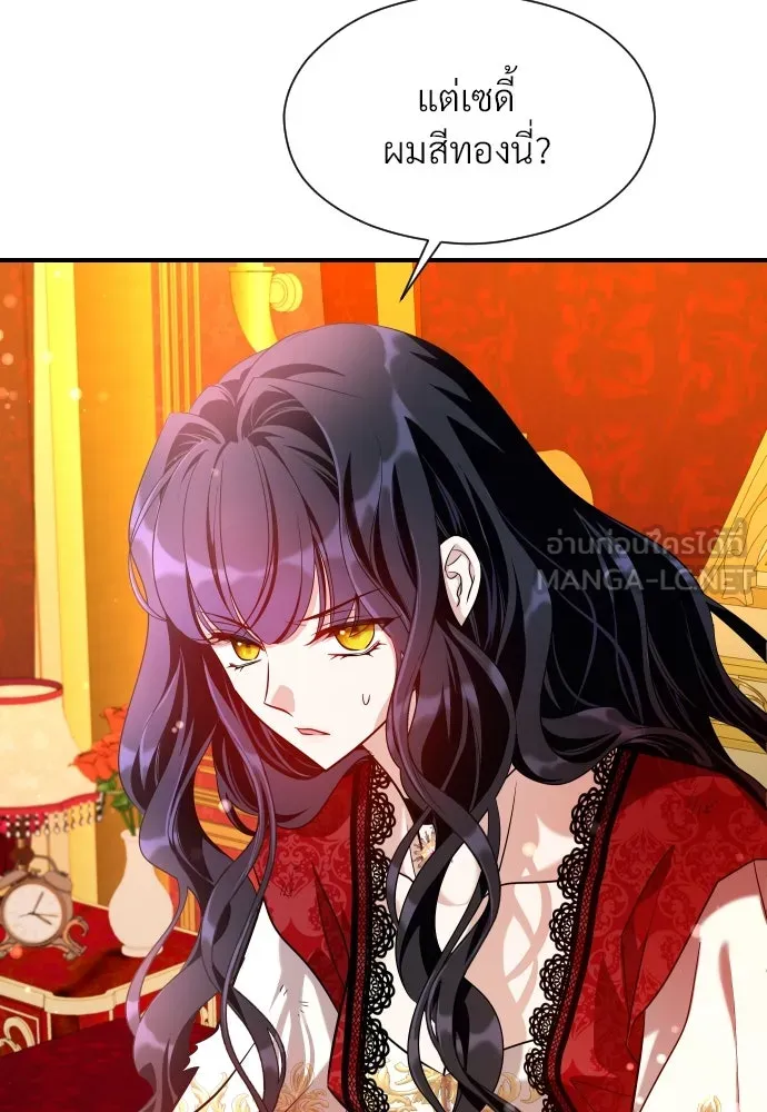 จักรพรรดิคลั่งรักที่เด็กกว่าฉันพันปี ตอนที่ 14 รูปที่ 63