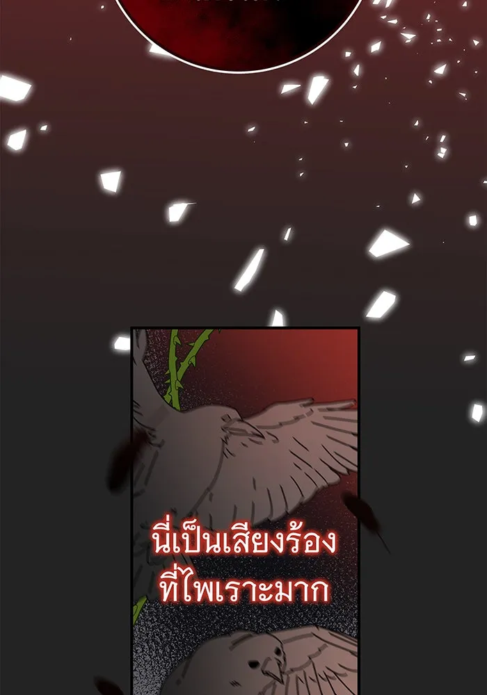 นางร้ายที่ไหนจะมีคุณธรรม ตอนที่ 3 รูปที่ 119