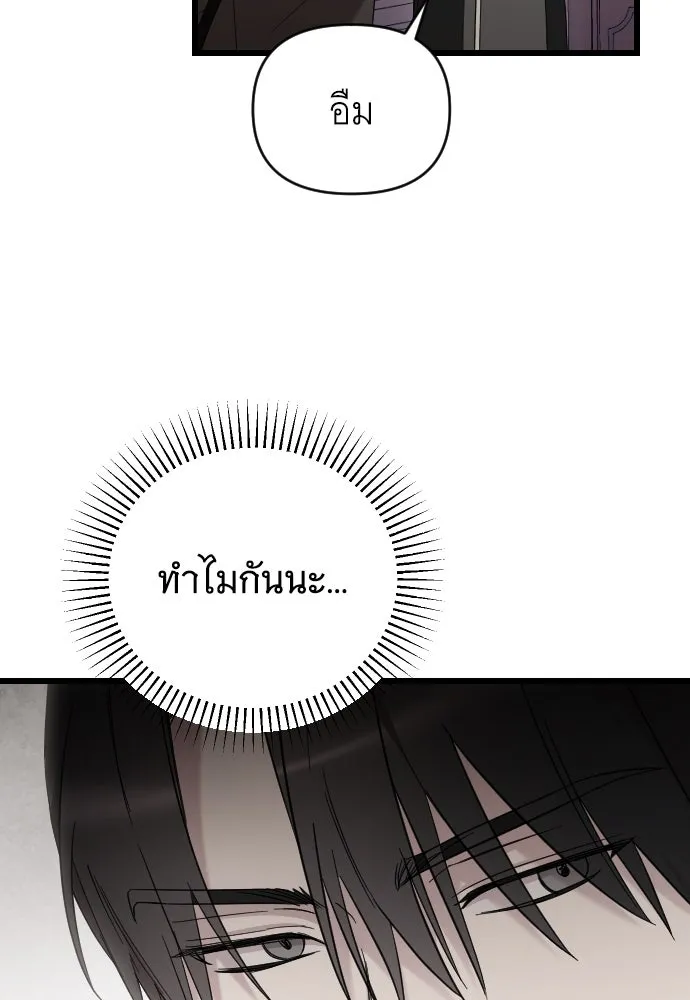 จำเลยหัวใจ ตอนที่ 55 รูปที่ 4