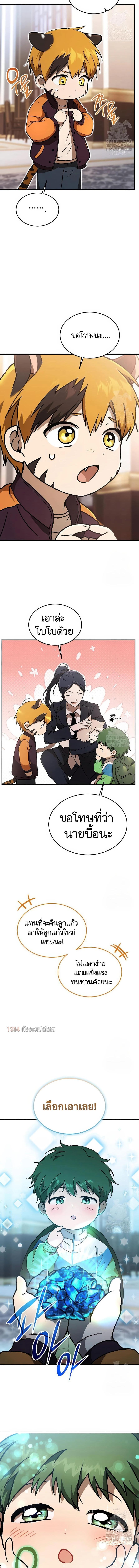 Manga-lc-com อ่านมังงะ อ่านการ์ตูน ออนไลน์ ฟรี Divine Beast Kindergarten ตอนที่ 1 2 3 4 5 6 7 8 9 10 11 12 13 14 ฟรี ไม่มีโฆษณา Manga-lc - อ่าน มังงะ อ่าน การ์ตูน ออนไลน์ อ่านมังงะ ฟรี