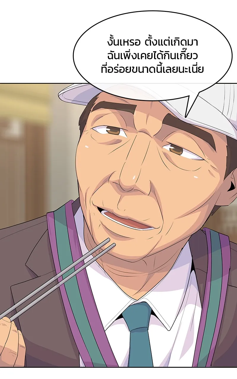 บันทึกครัวค่ายทหาร ตอนที่ 221 รูปที่ 86