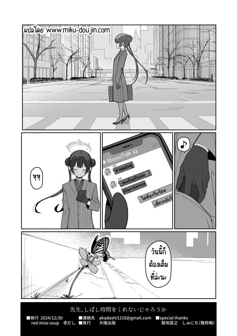 Doujin-Lc- อ่าน โดจิน มังฮวา เกาหลี ญี่ปุ่น จีน แปลไทย คุณครูมีเวลาว่างมั้ยคะ [red miso soup (Akadashi)] Sensei, Shibashi Jikan o Kurenai Jarou ka (Blue Archive) ตอนที่ 1 2 3 4 5 6 7 8 9 10 11 12 13 14 ฟรี ไม่มีโฆษณา อ่าน โดจิน Manhwa เกาหลี ญี่ปุ่น จีน เรามีครบ คัดมาให้เน้นๆ โดจิน 18+ รับประกันความฟินโดย  Doujin Lc