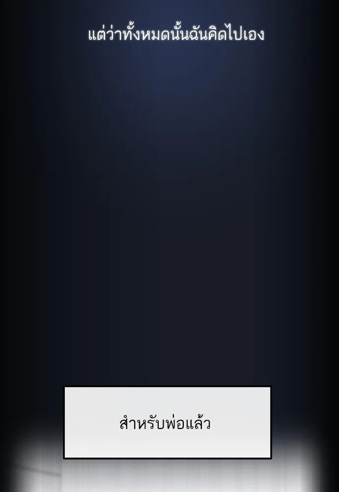 รักกันคนละครึ่งทาง ตอนที่ 16 รูปที่ 106