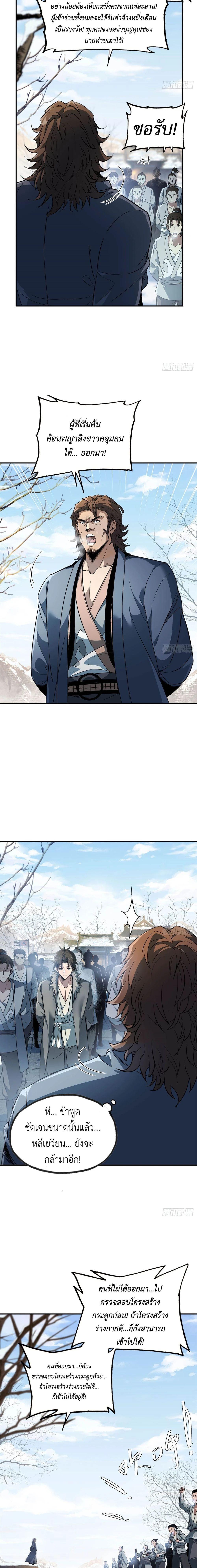 Manga-lc-com อ่านมังงะ อ่านการ์ตูน ออนไลน์ ฟรี The Taoist Master Is Going to Ascend ตอนที่ 1 2 3 4 5 6 7 8 9 10 11 12 13 14 ฟรี ไม่มีโฆษณา Manga-lc - อ่าน มังงะ อ่าน การ์ตูน ออนไลน์ อ่านมังงะ ฟรี