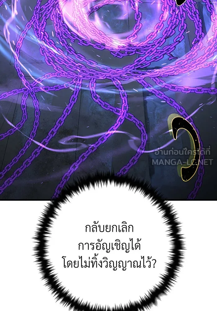 จอมเวทเกิดใหม่ในรอบ 66666 ปี ตอนที่ 109 รูปที่ 81