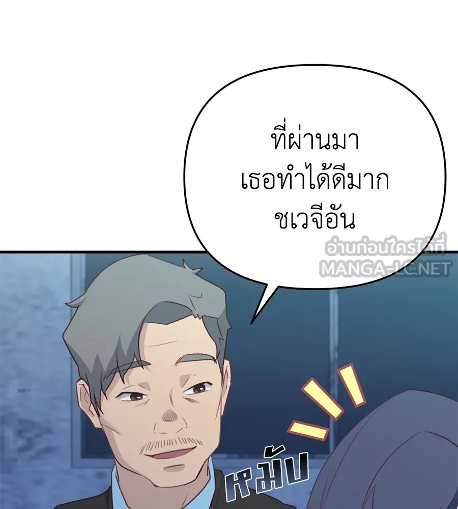 Spy House ตอนที่ 54 (จบซีซัน 1) รูปที่ 63